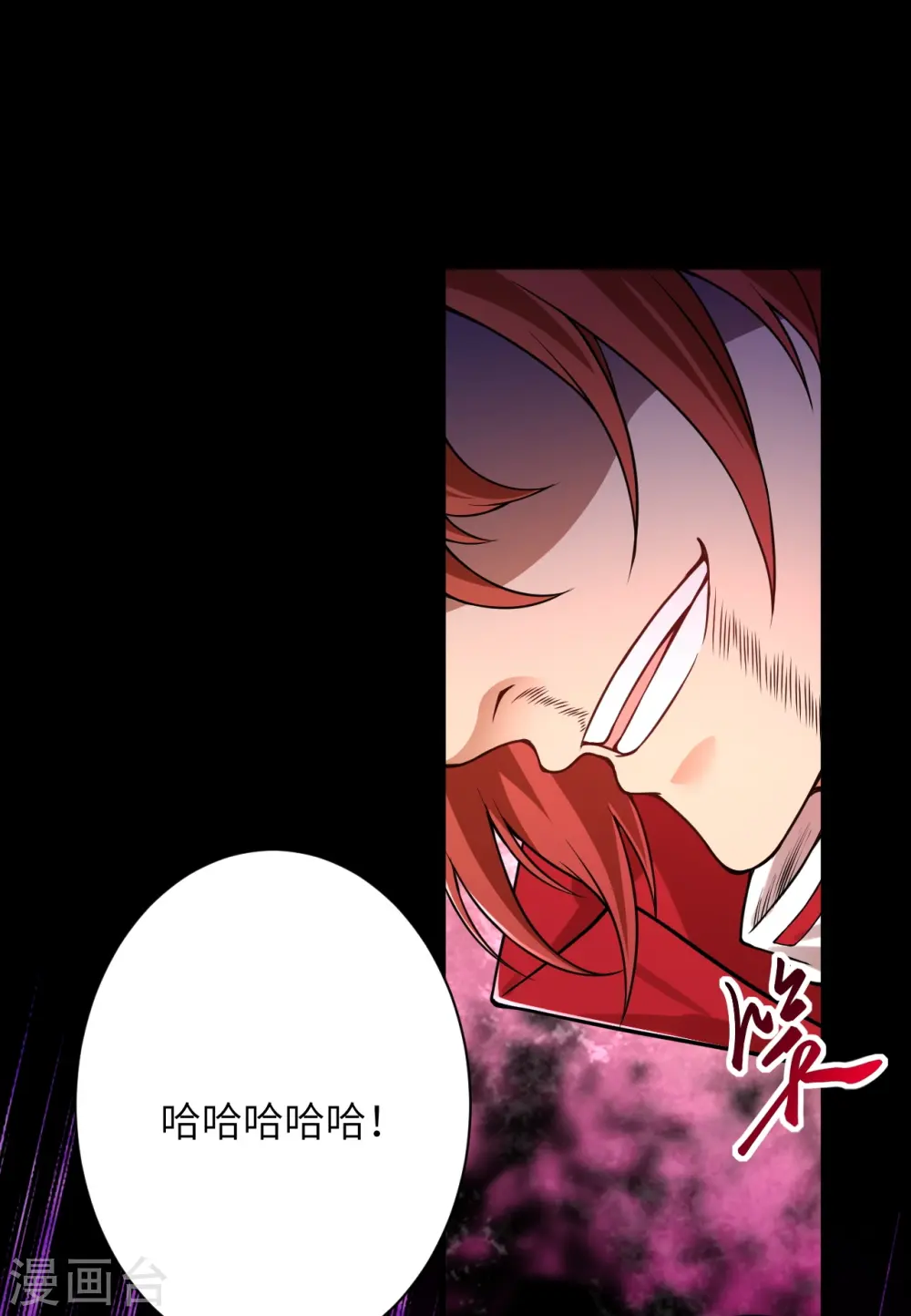 第493话 大义灭亲 第43页
