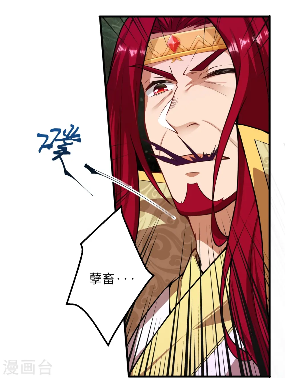第493话 大义灭亲 第46页