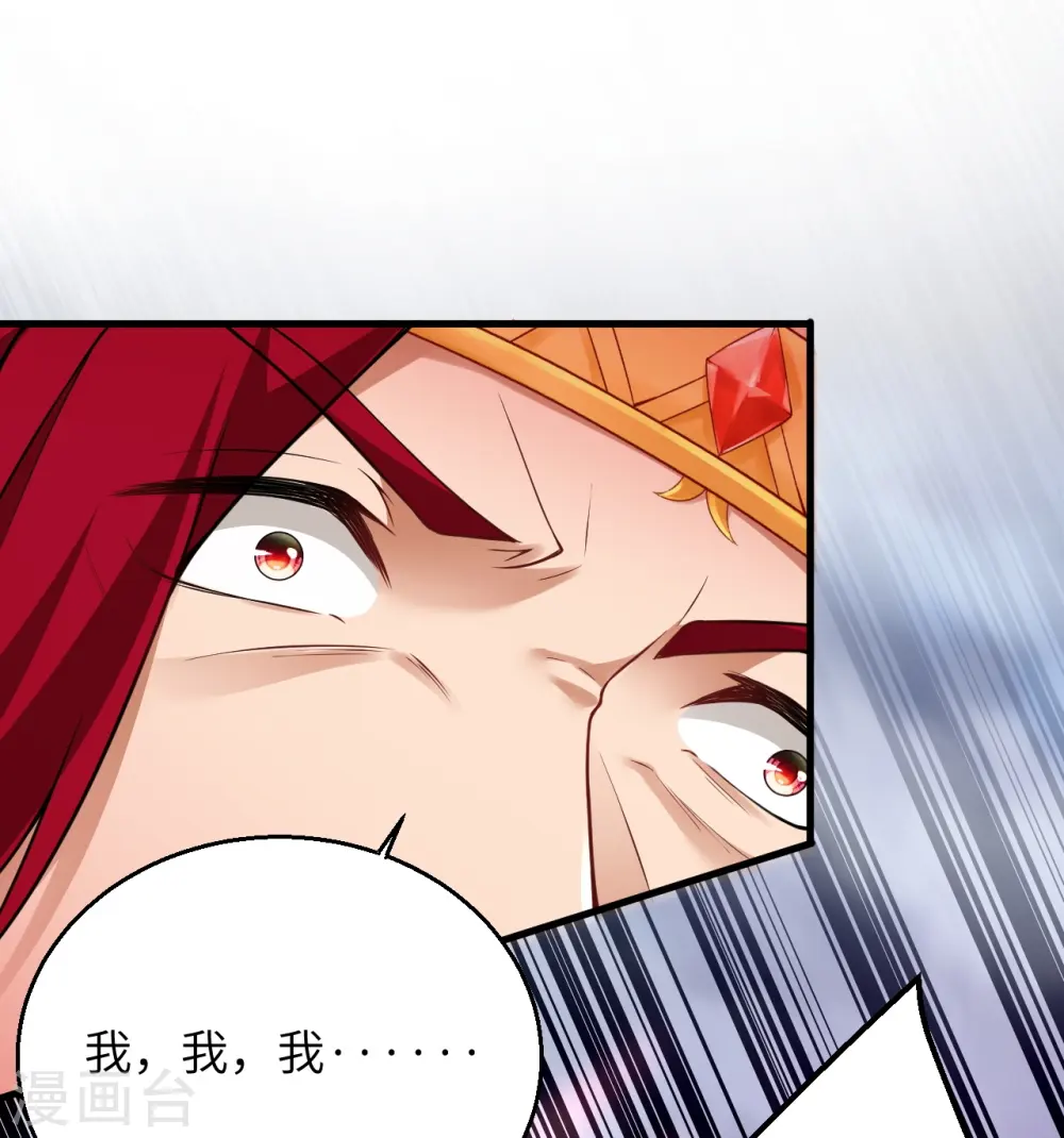 第493话 大义灭亲 第47页
