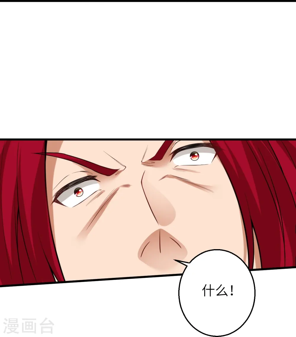 第493话 大义灭亲 第50页
