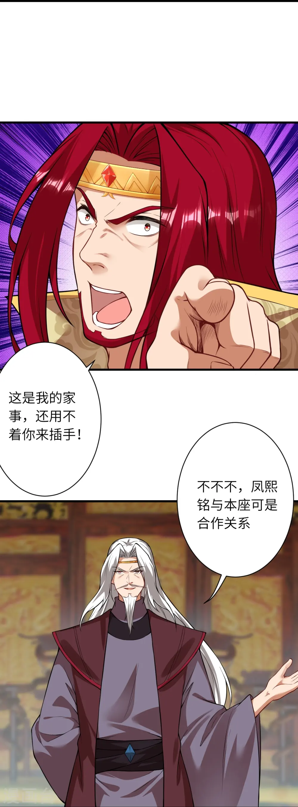 第493话 大义灭亲 第52页