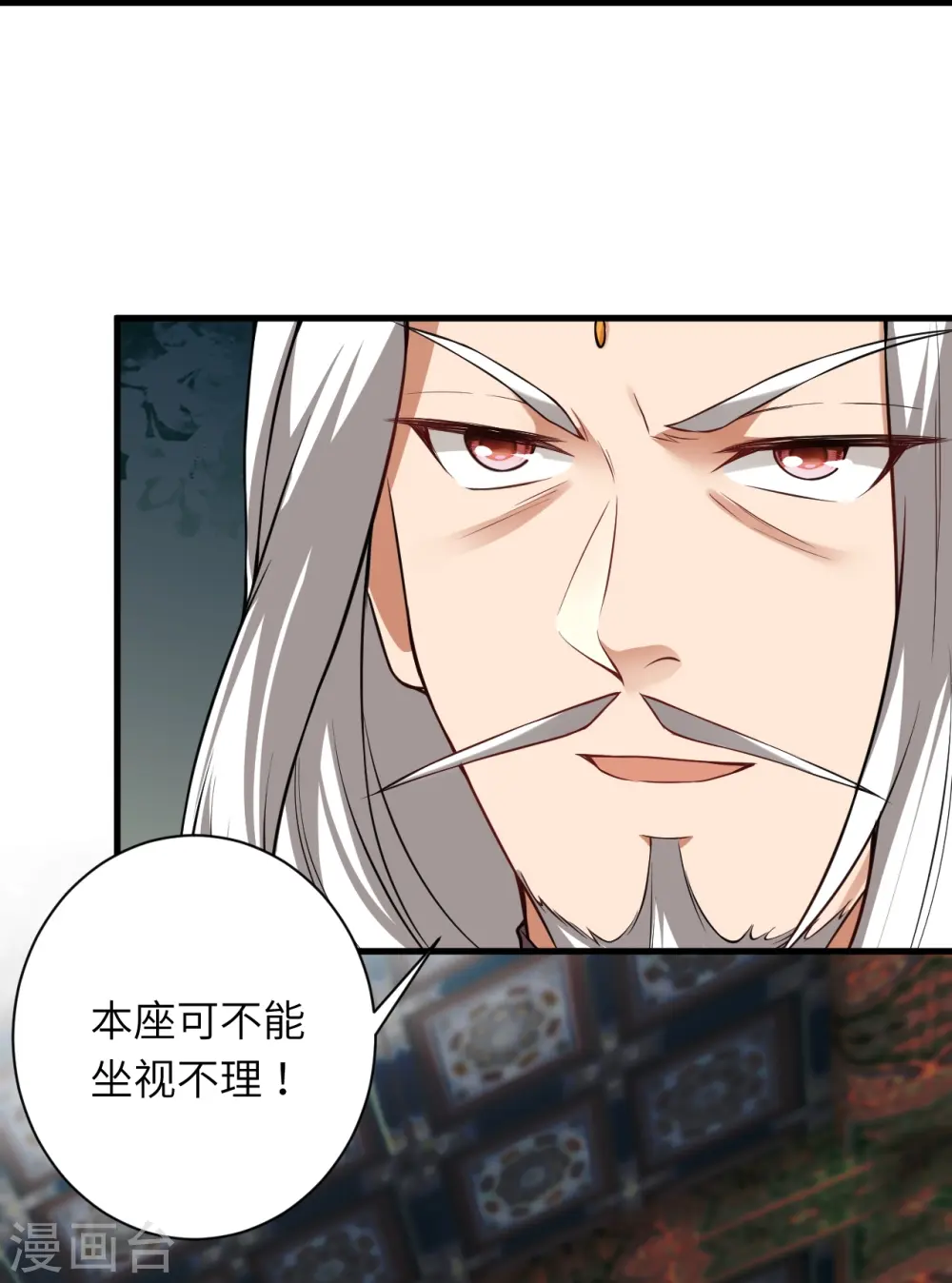 第493话 大义灭亲 第53页