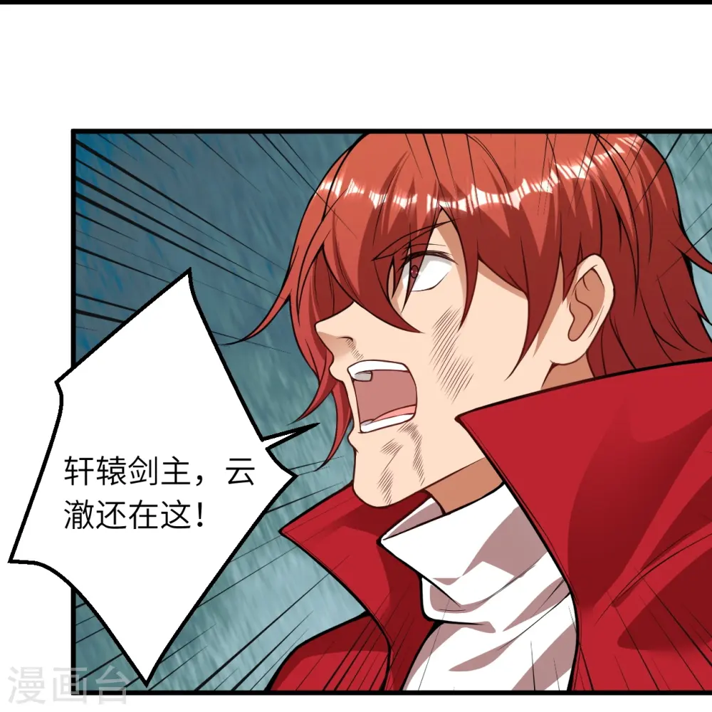 第493话 大义灭亲 第56页