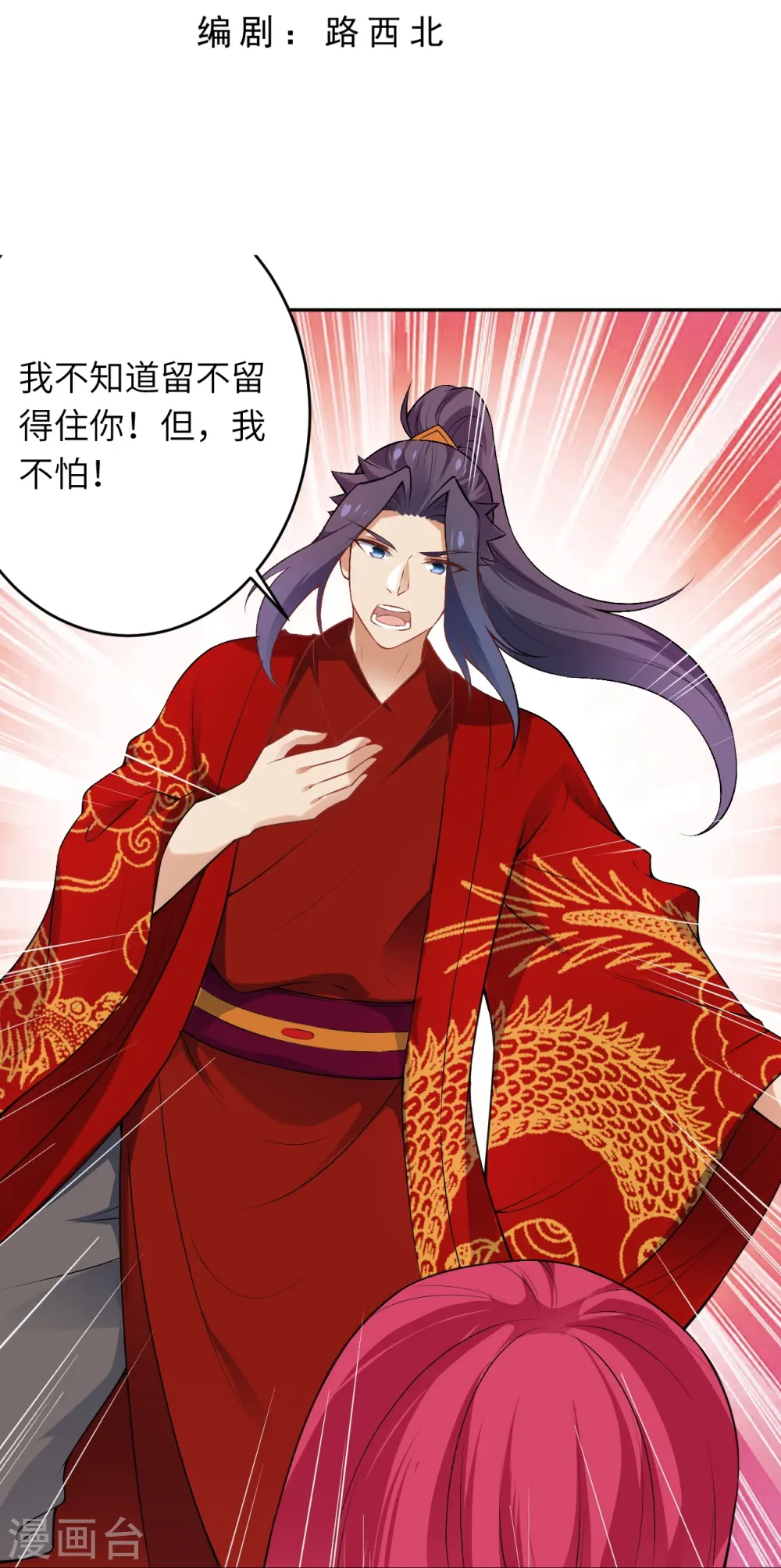 第491话 后手 第3页