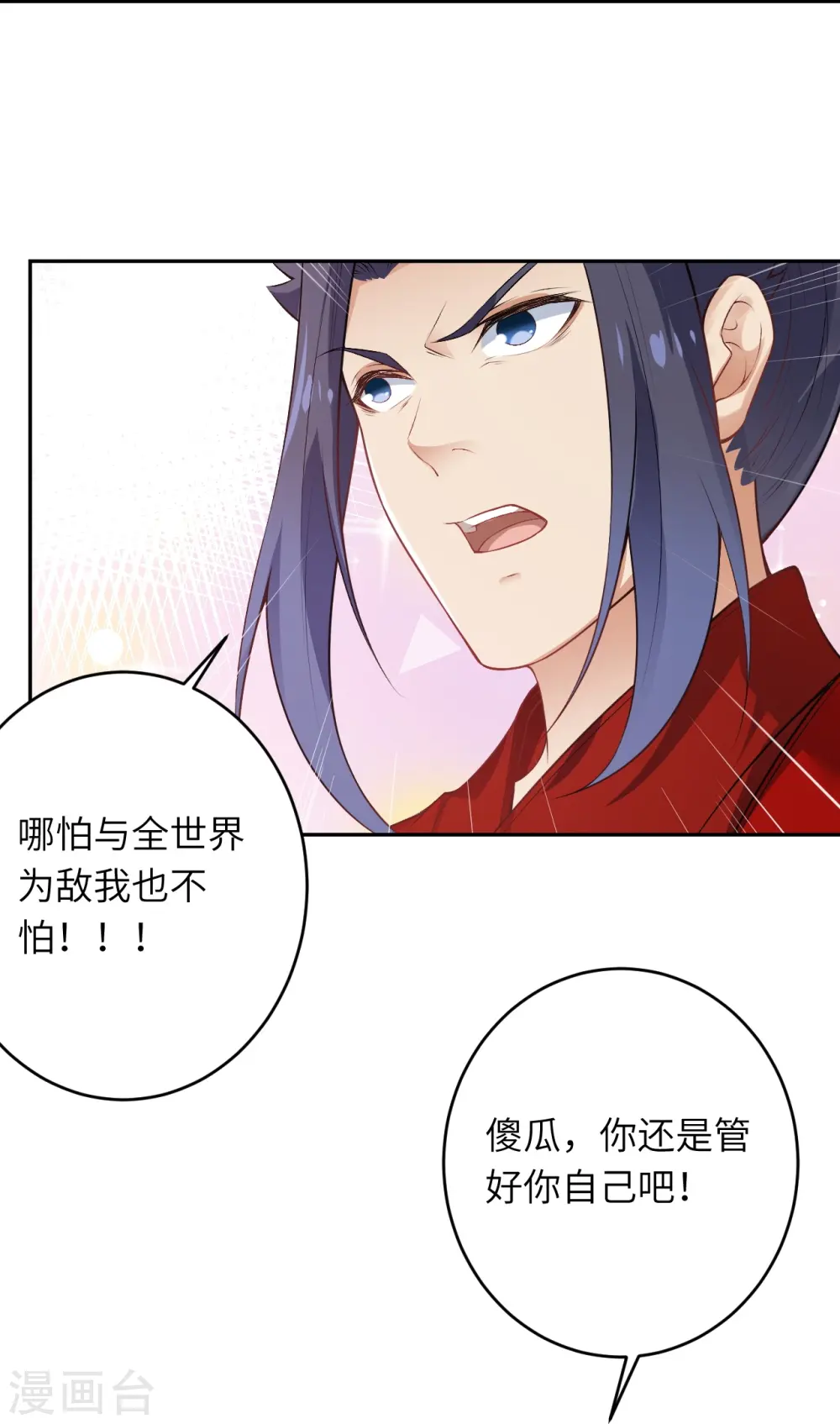 第491话 后手 第4页