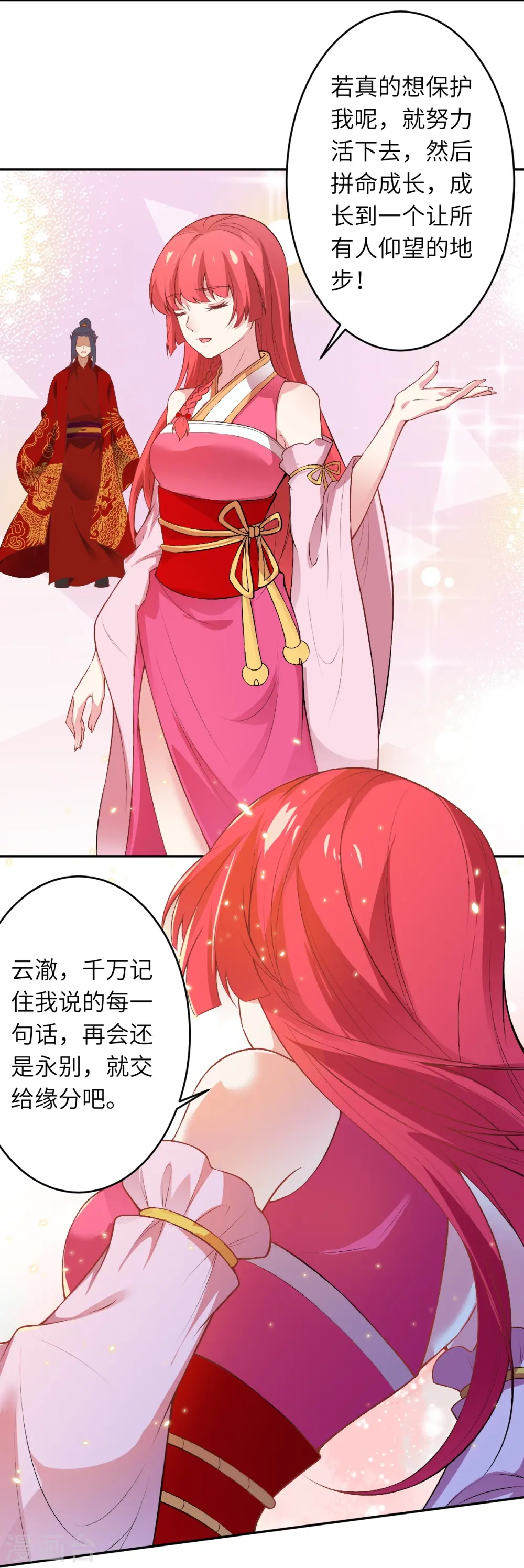 第491话 后手 第6页