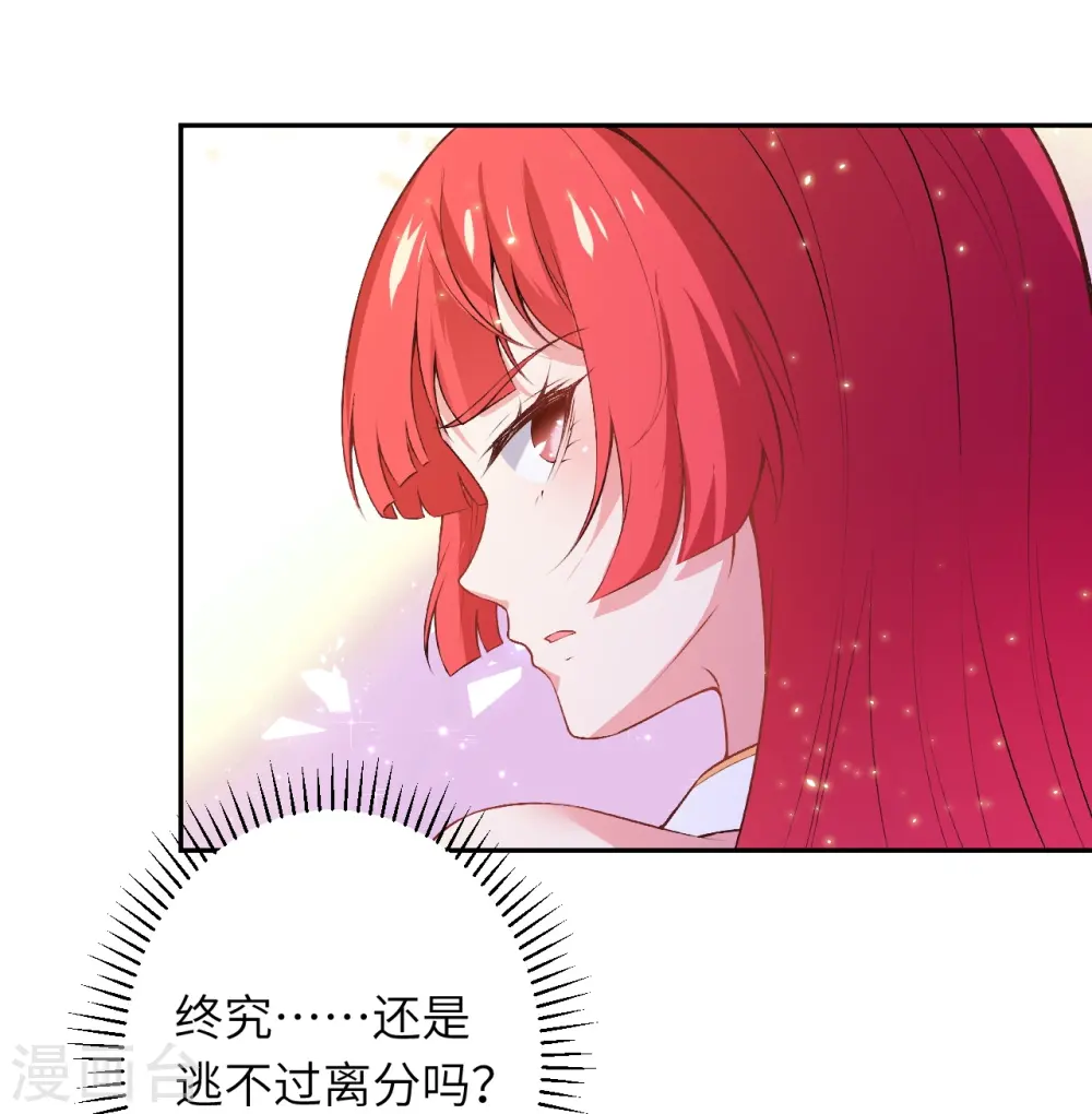 第491话 后手 第8页