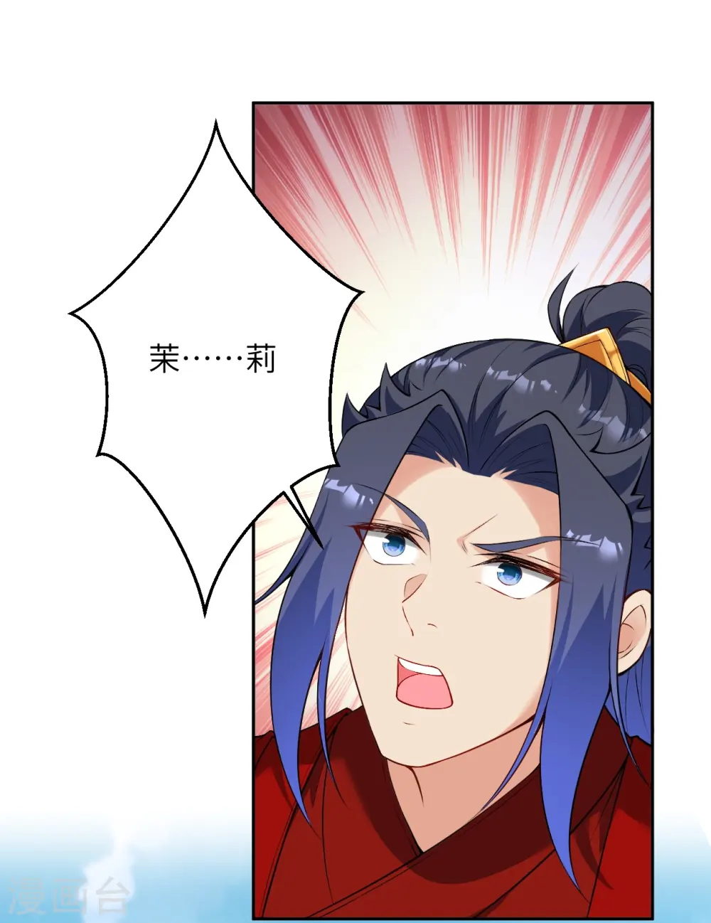 第491话 后手 第10页