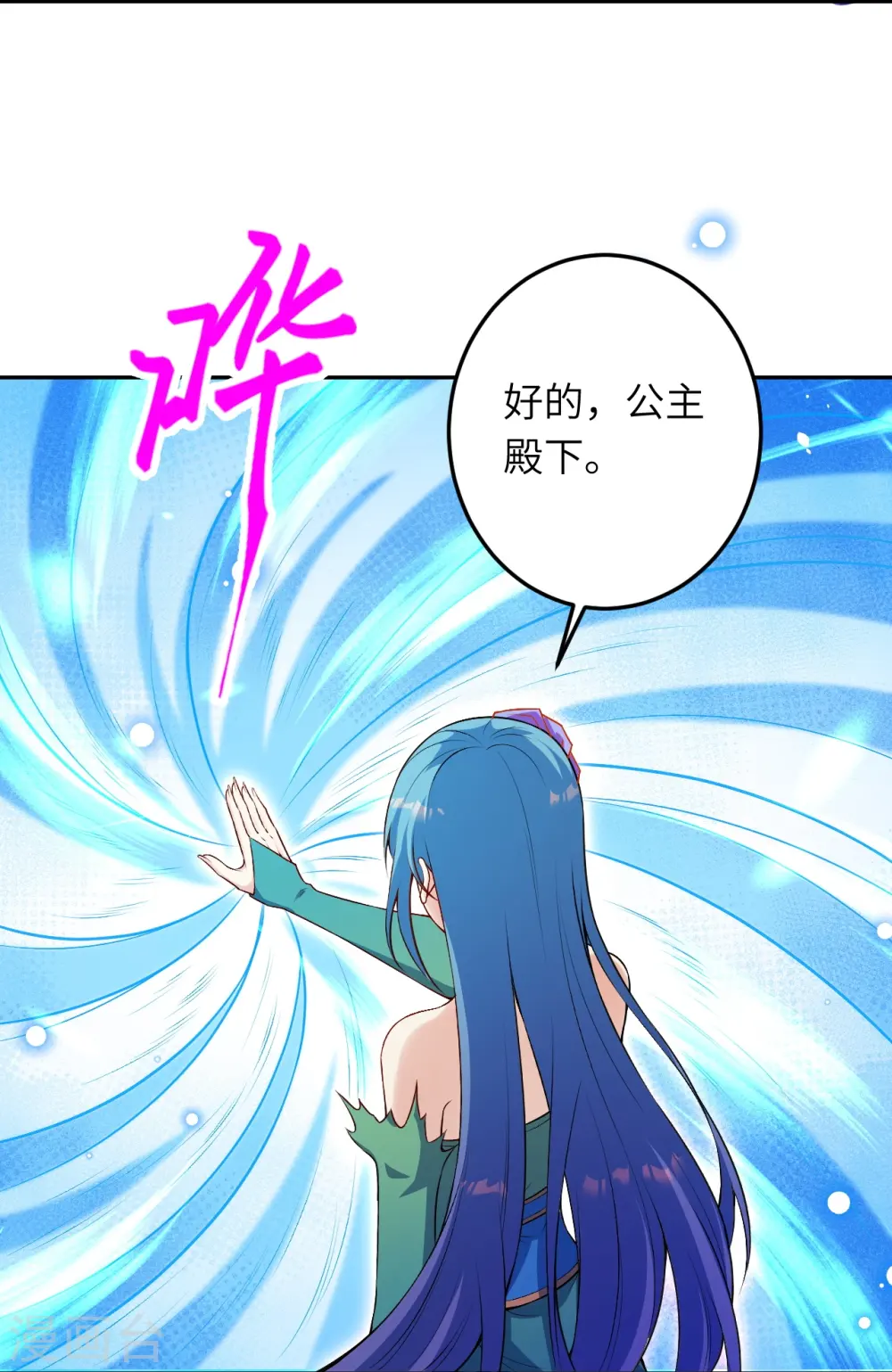 第491话 后手 第13页