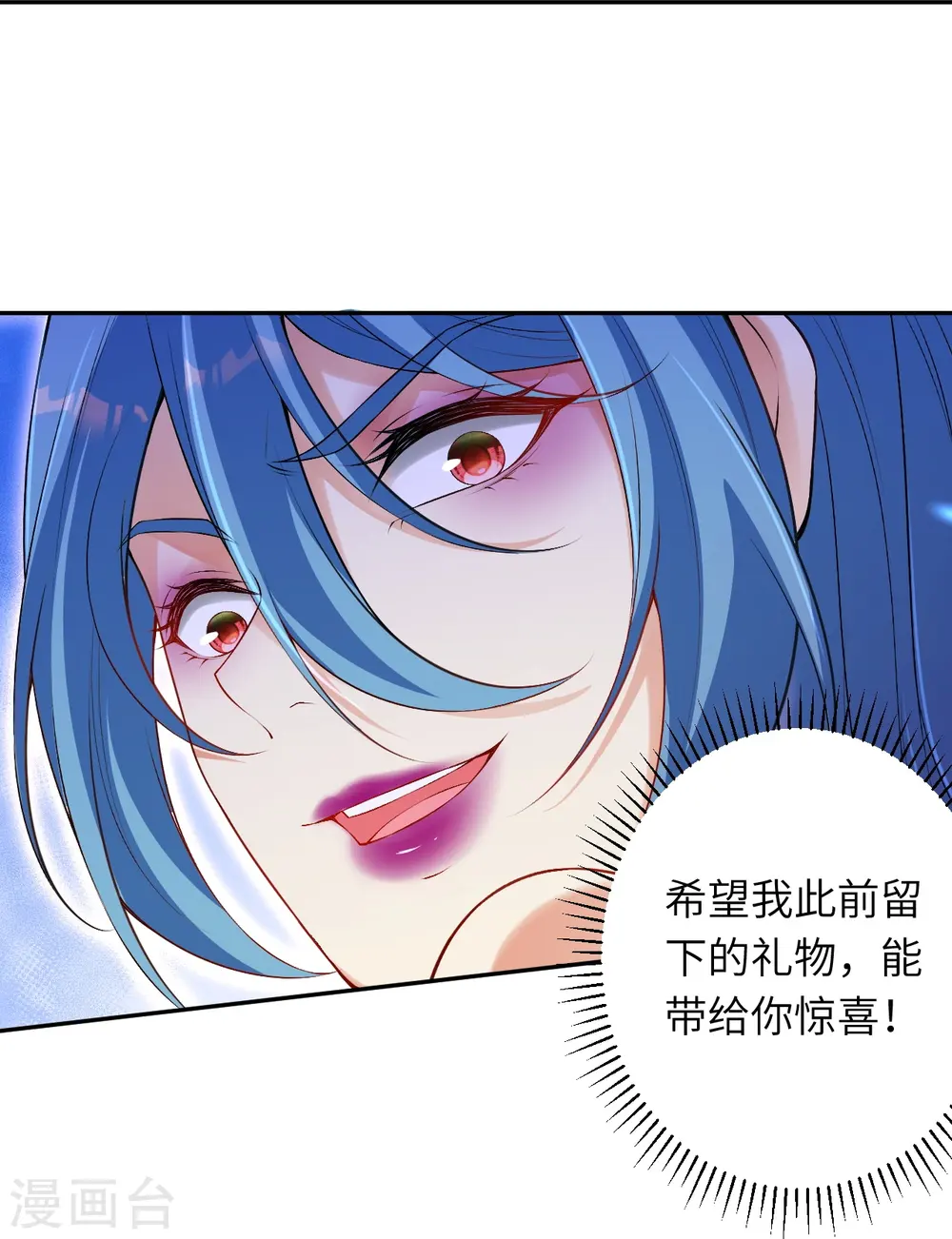第491话 后手 第16页