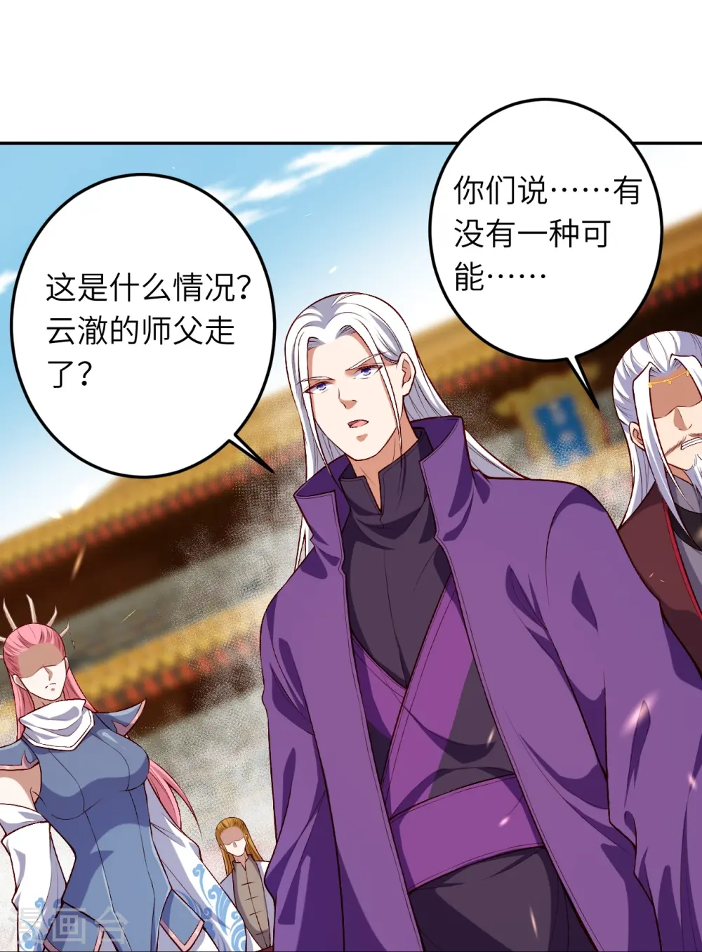 第491话 后手 第26页