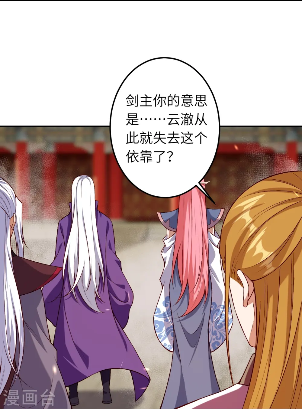 第491话 后手 第27页