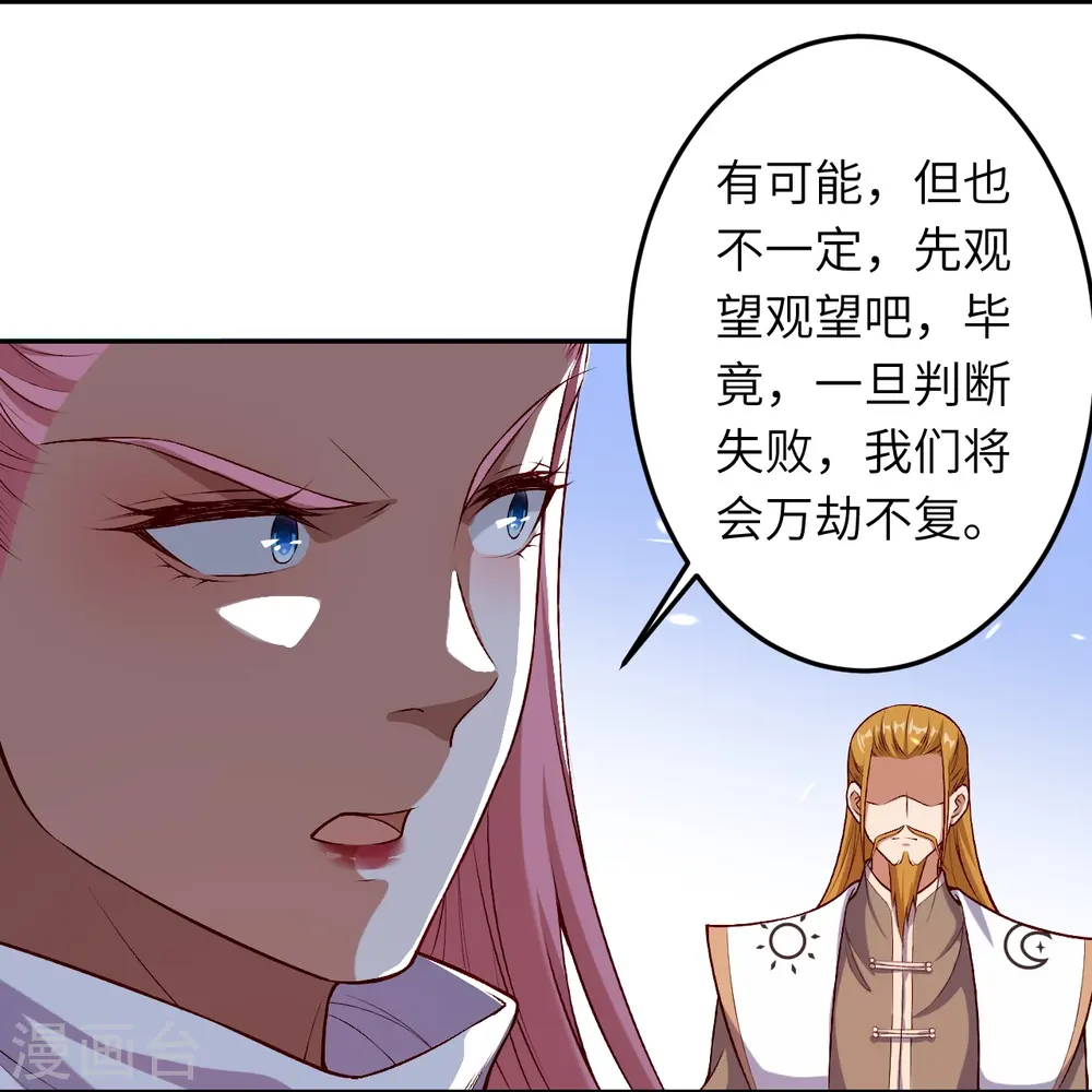 第491话 后手 第28页