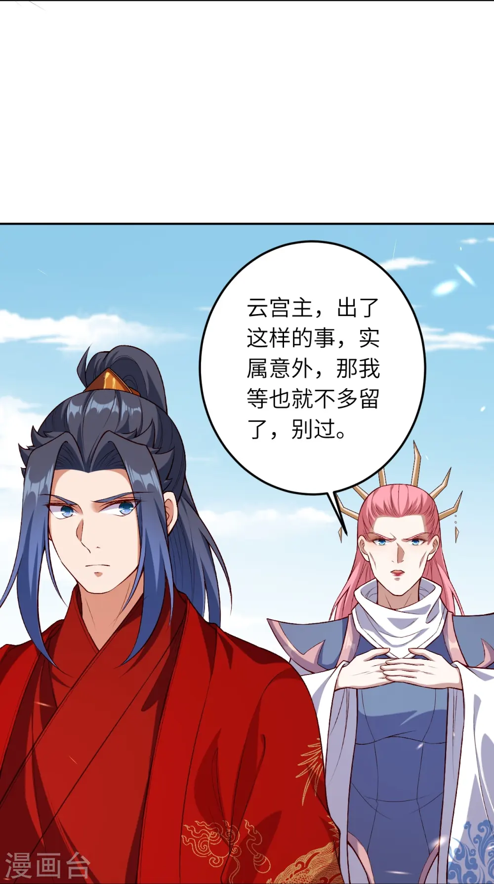 第491话 后手 第29页
