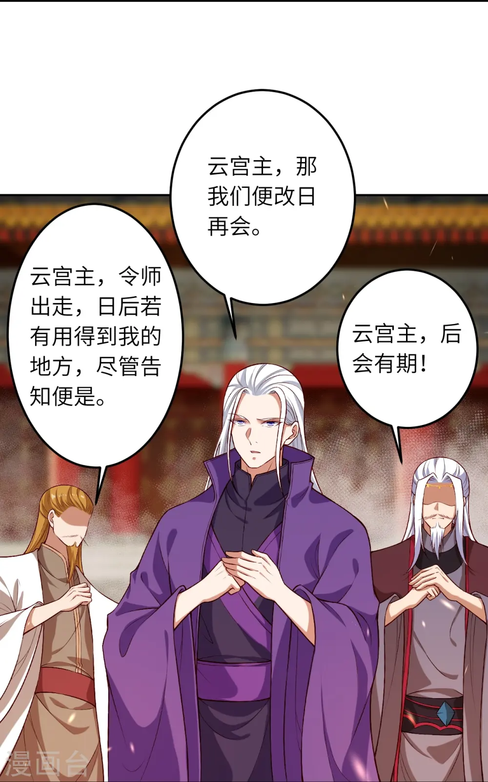 第491话 后手 第30页