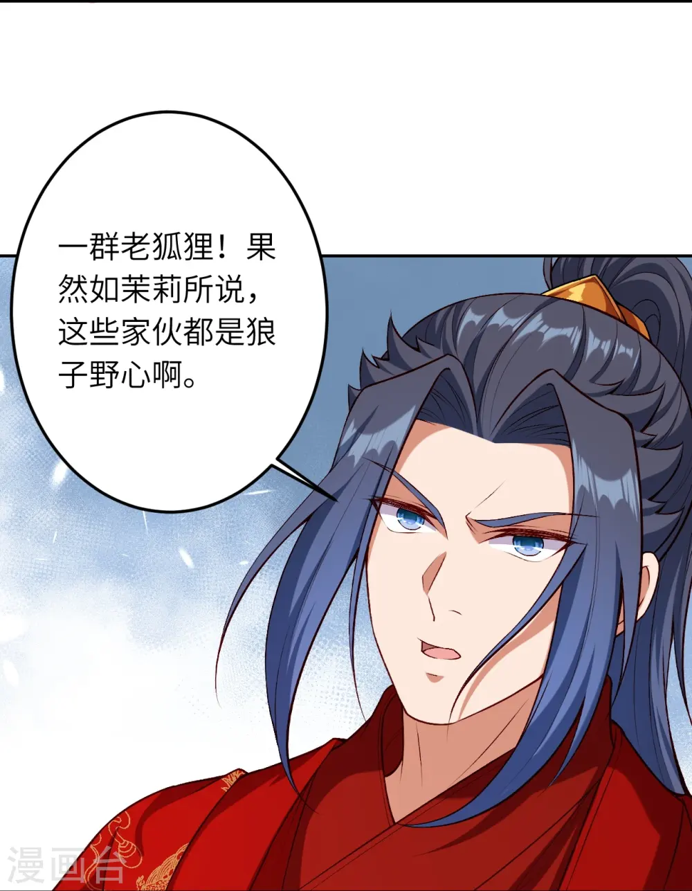 第491话 后手 第32页