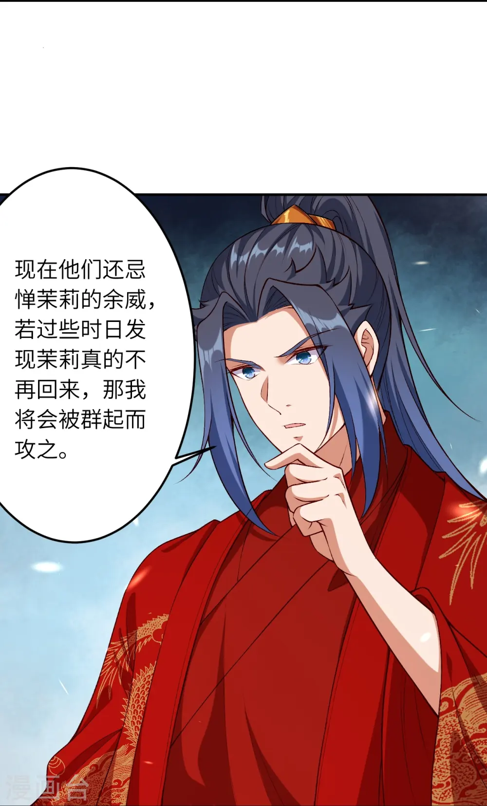 第491话 后手 第33页