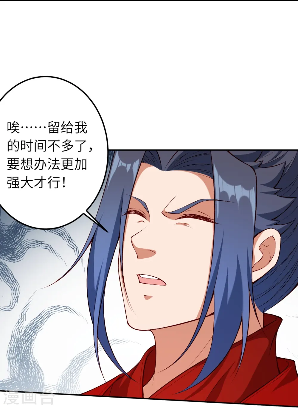 第491话 后手 第34页