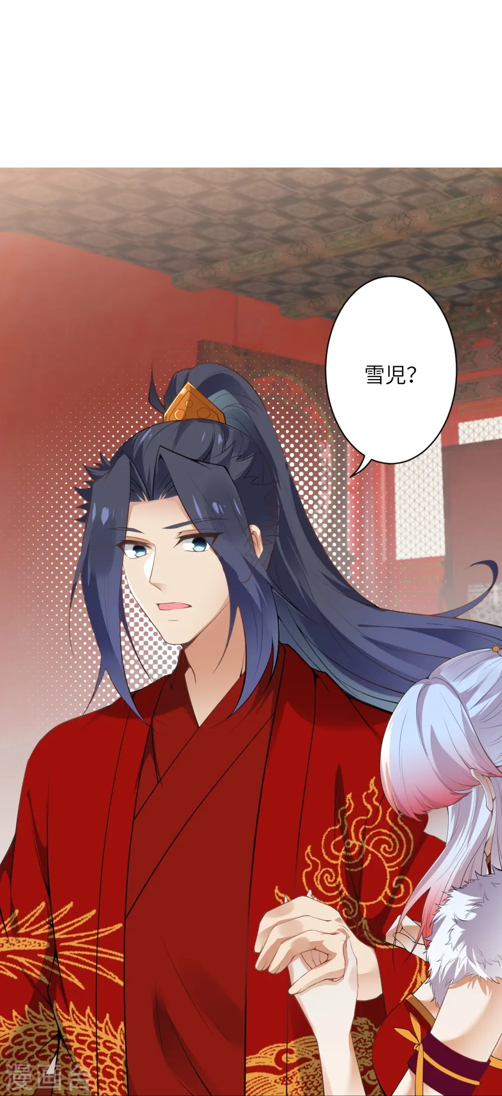 第491话 后手 第36页