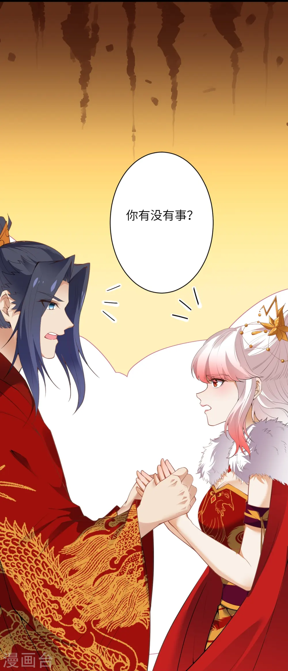 第491话 后手 第37页
