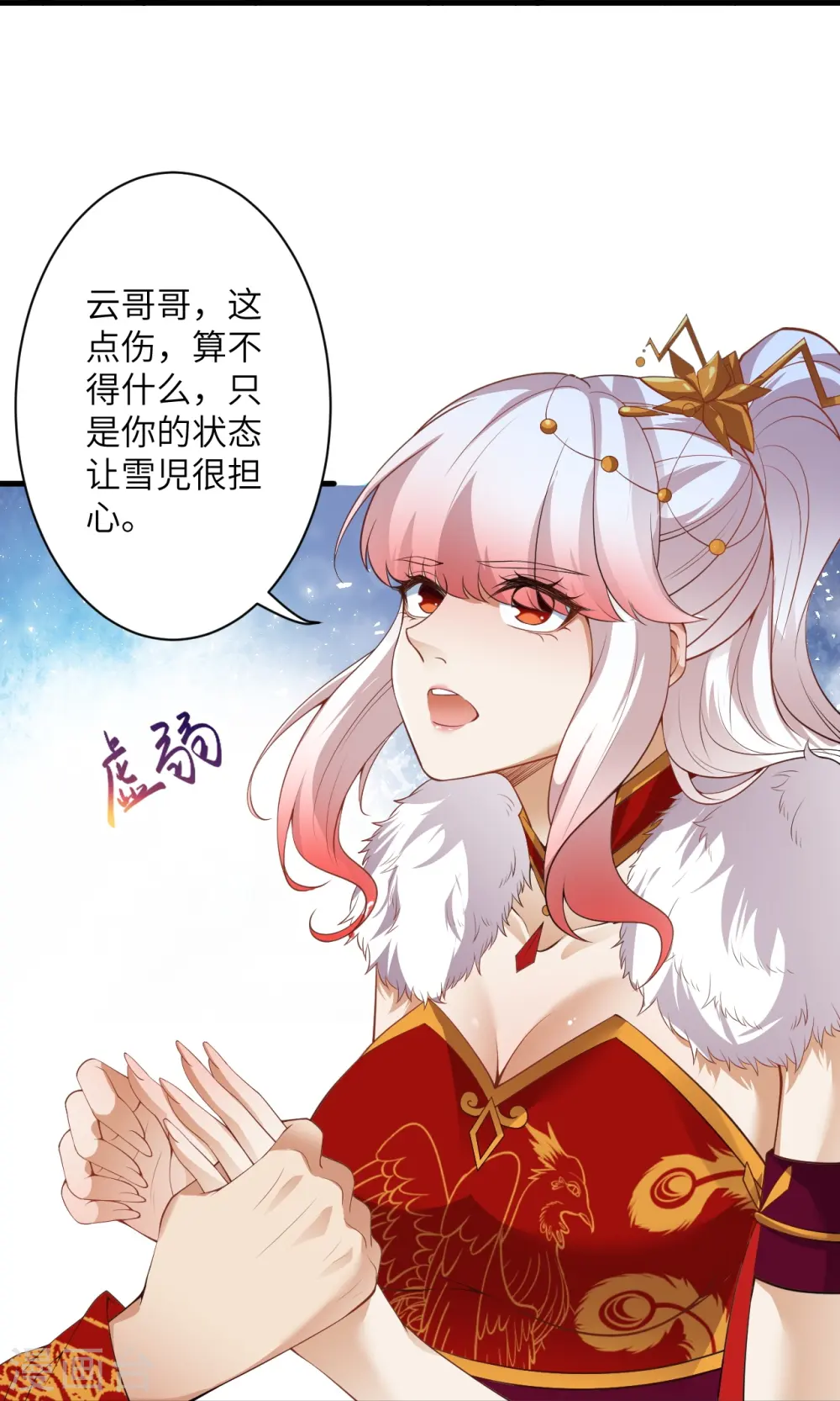 第491话 后手 第38页