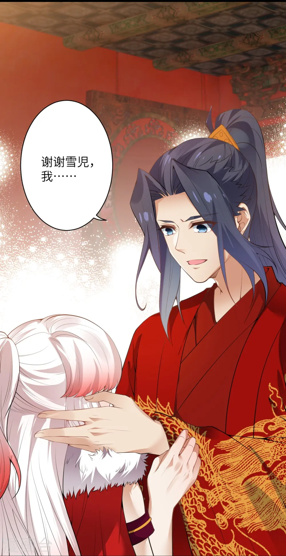 第491话 后手 第39页