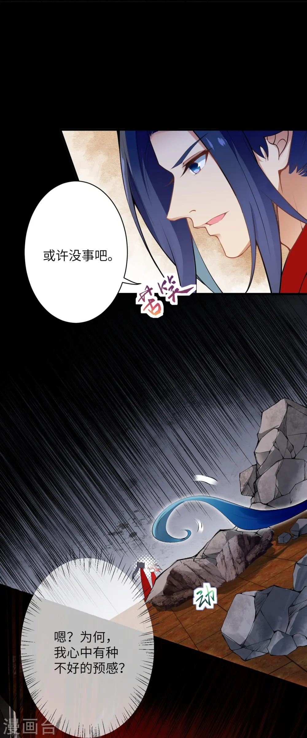 第491话 后手 第40页