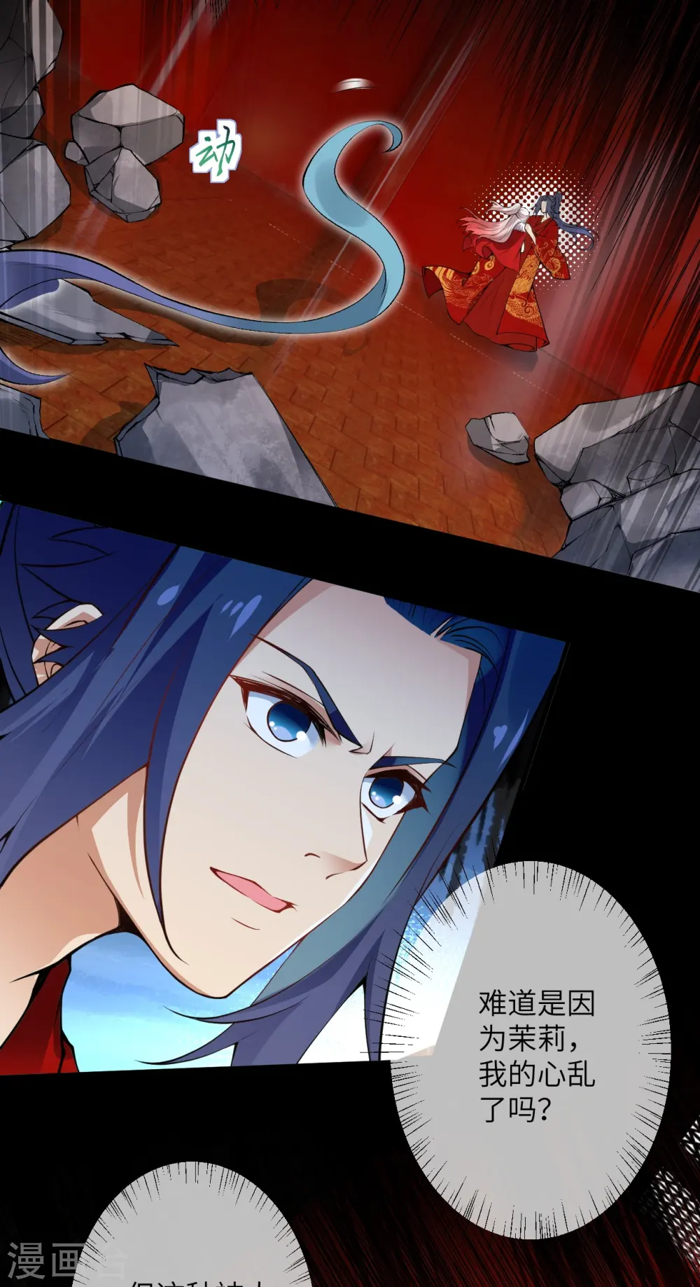第491话 后手 第41页