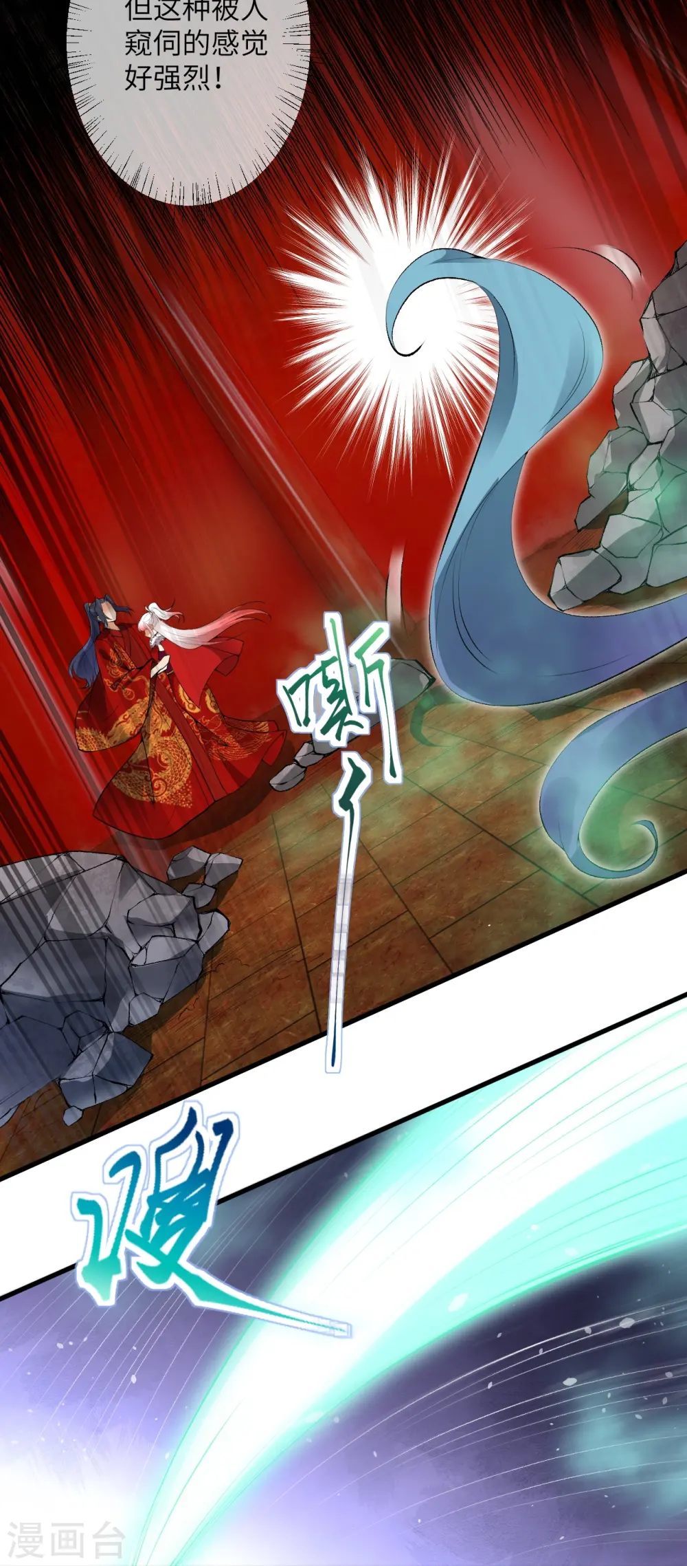 第491话 后手 第42页