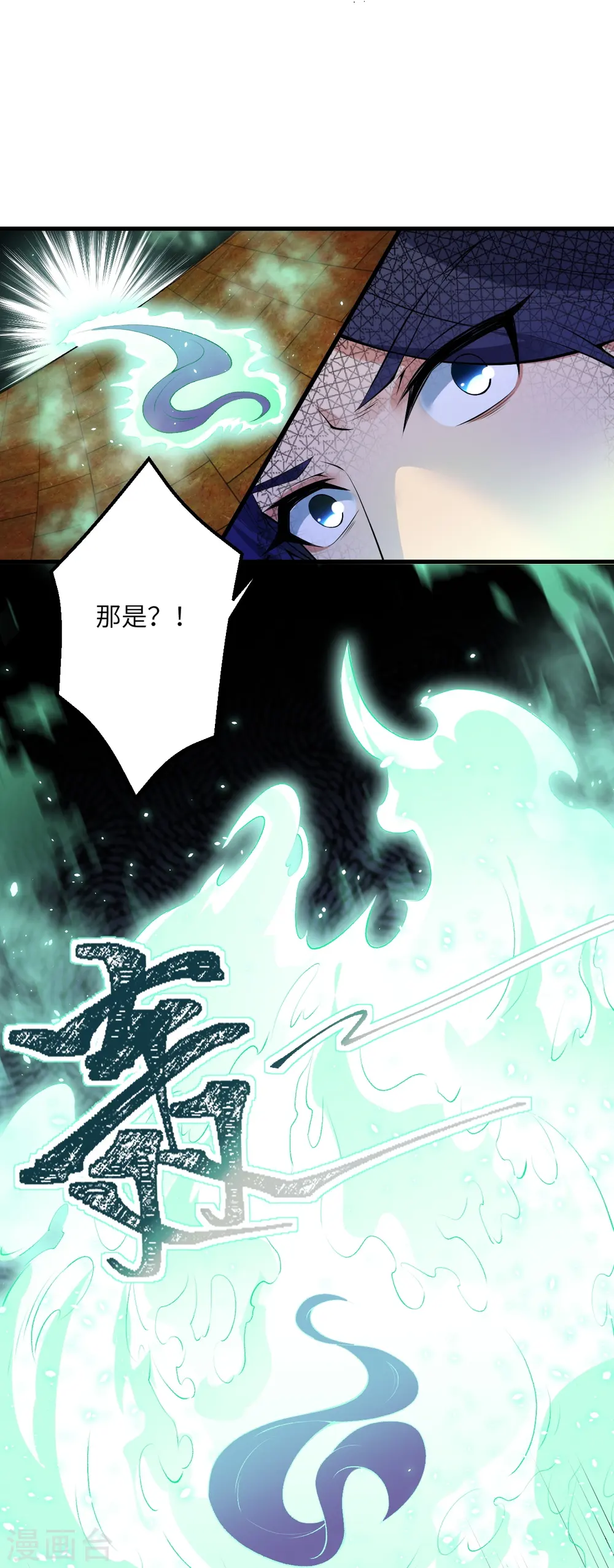 第491话 后手 第44页