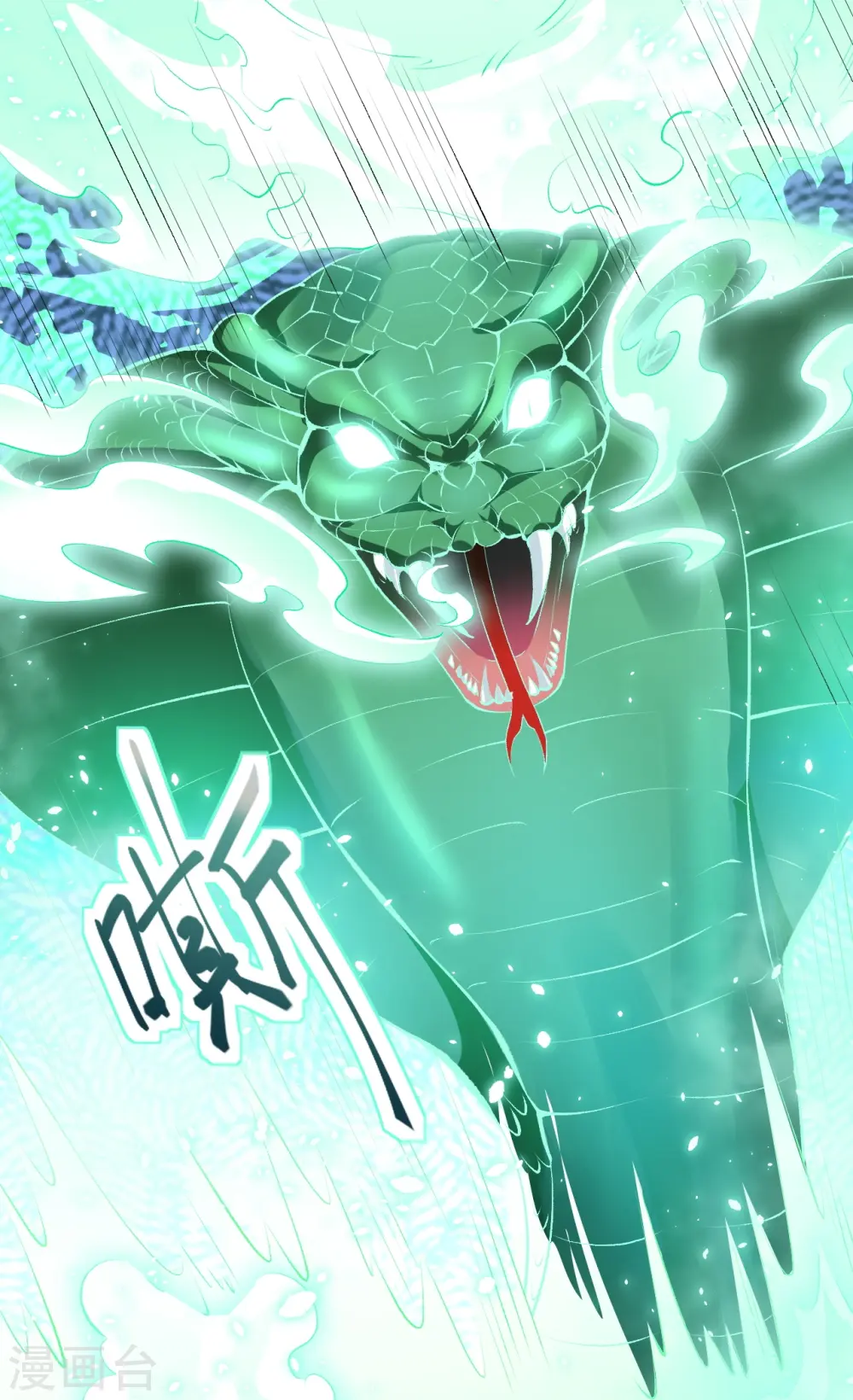 第491话 后手 第45页