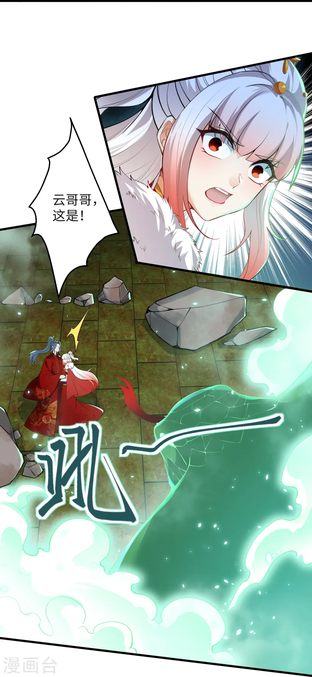 第491话 后手 第47页