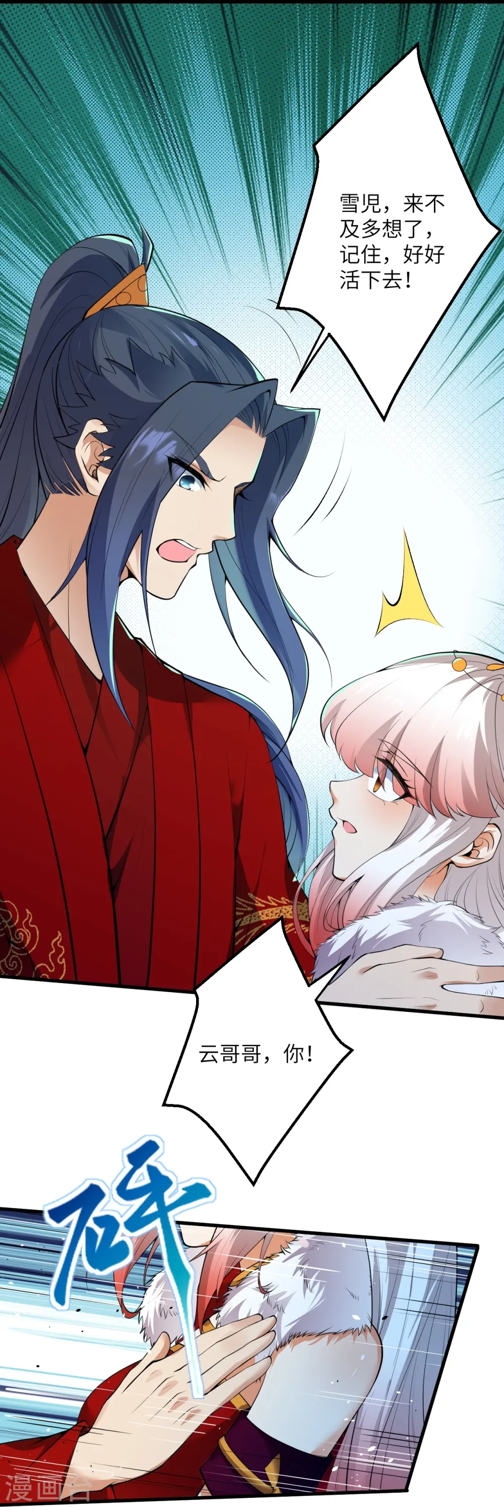 第491话 后手 第49页