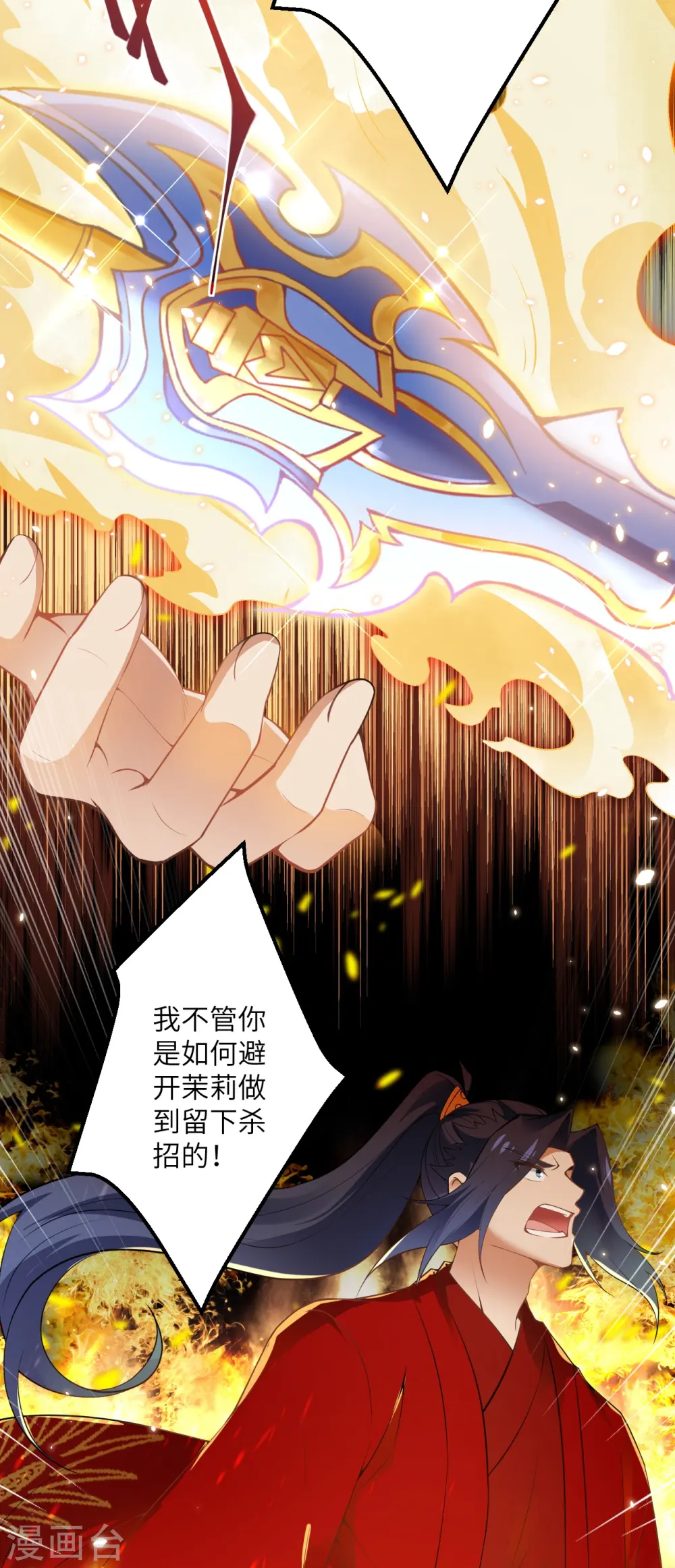 第491话 后手 第52页