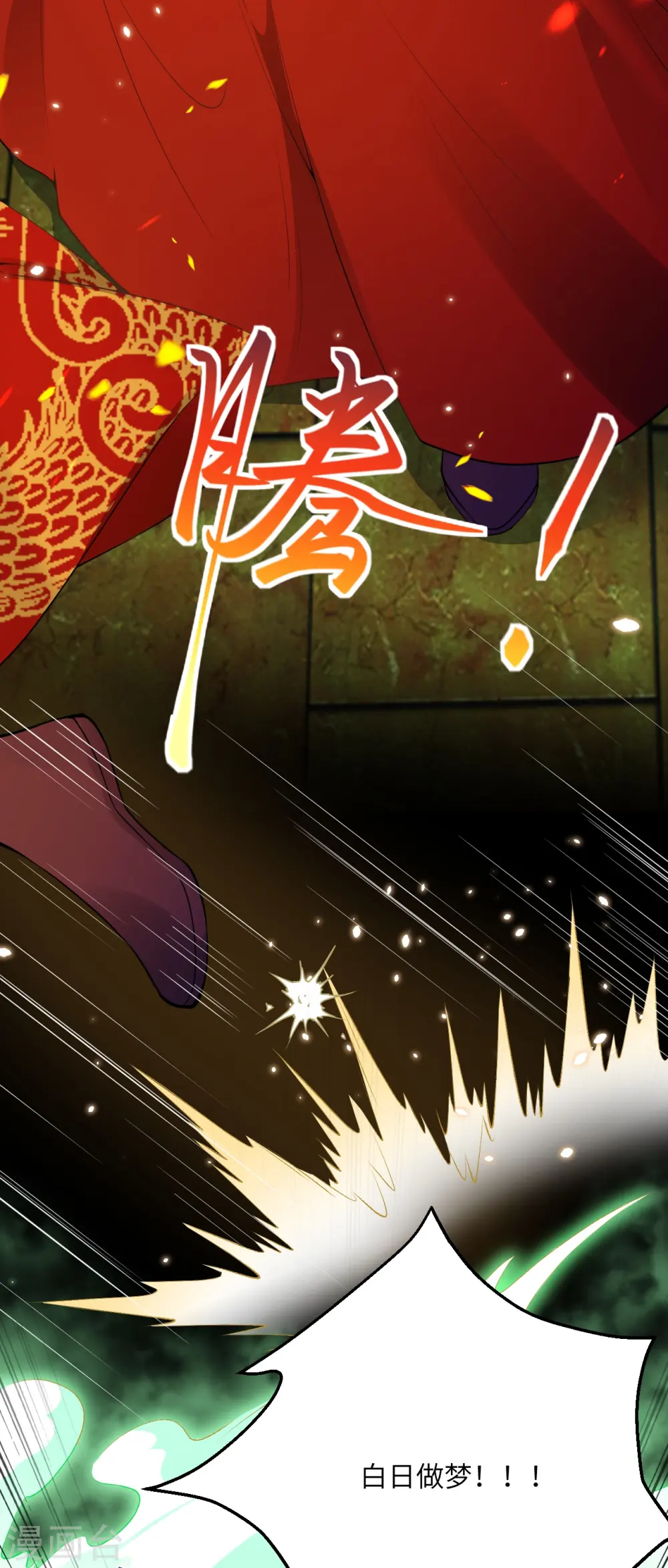 第491话 后手 第55页