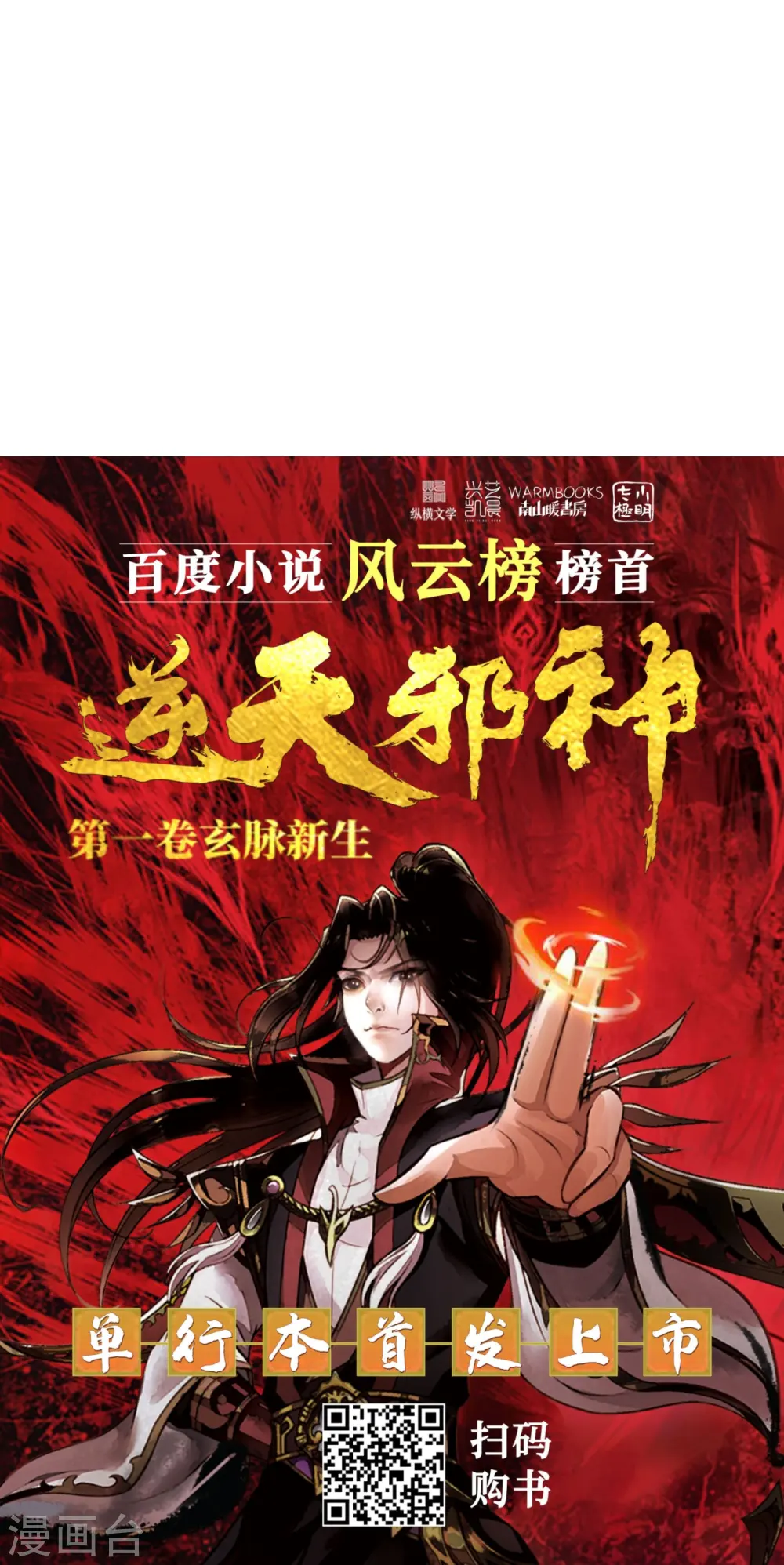 第491话 后手 第58页