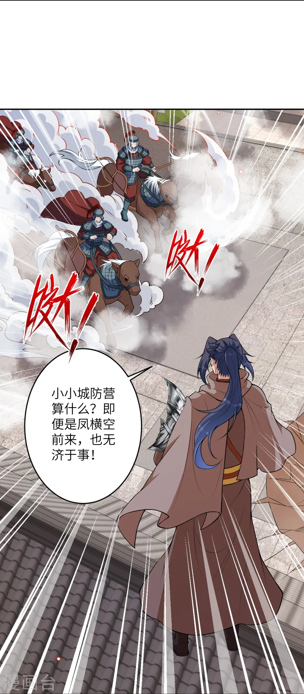 第484话 他就是驸马爷！？ 第9页