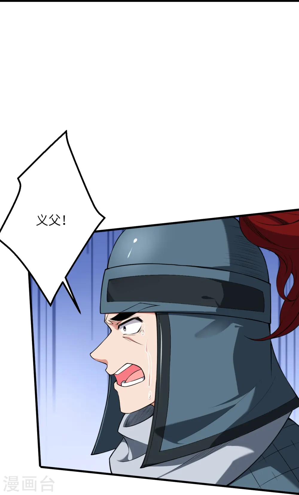 第484话 他就是驸马爷！？ 第16页