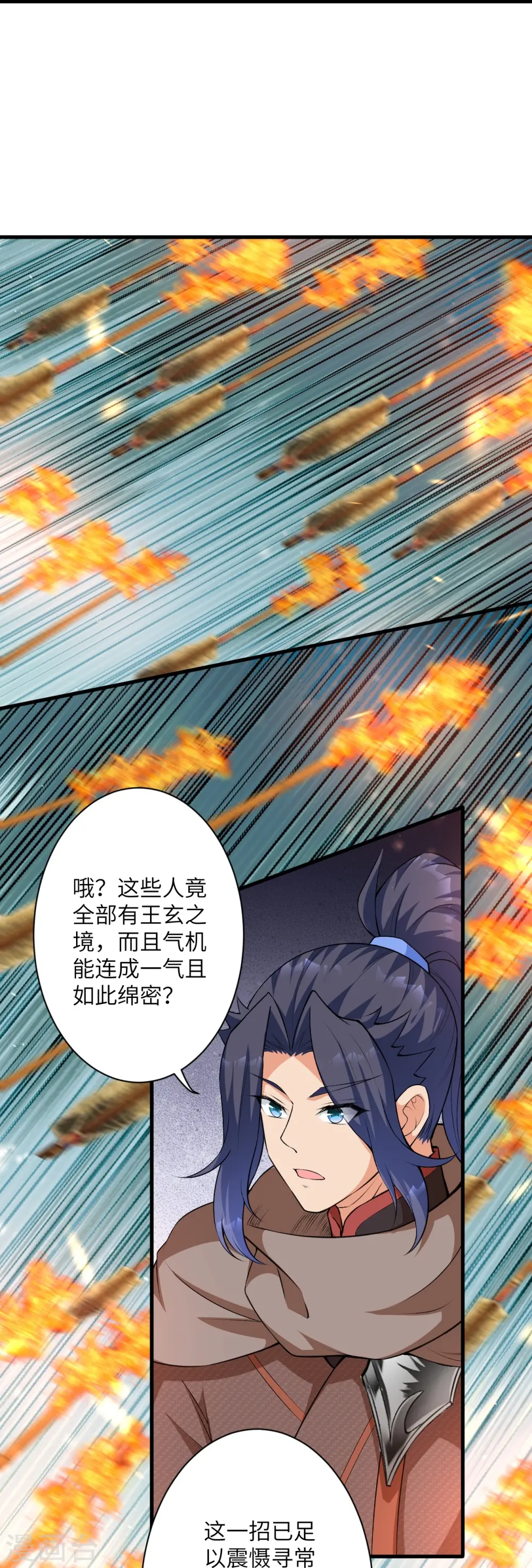 第484话 他就是驸马爷！？ 第21页