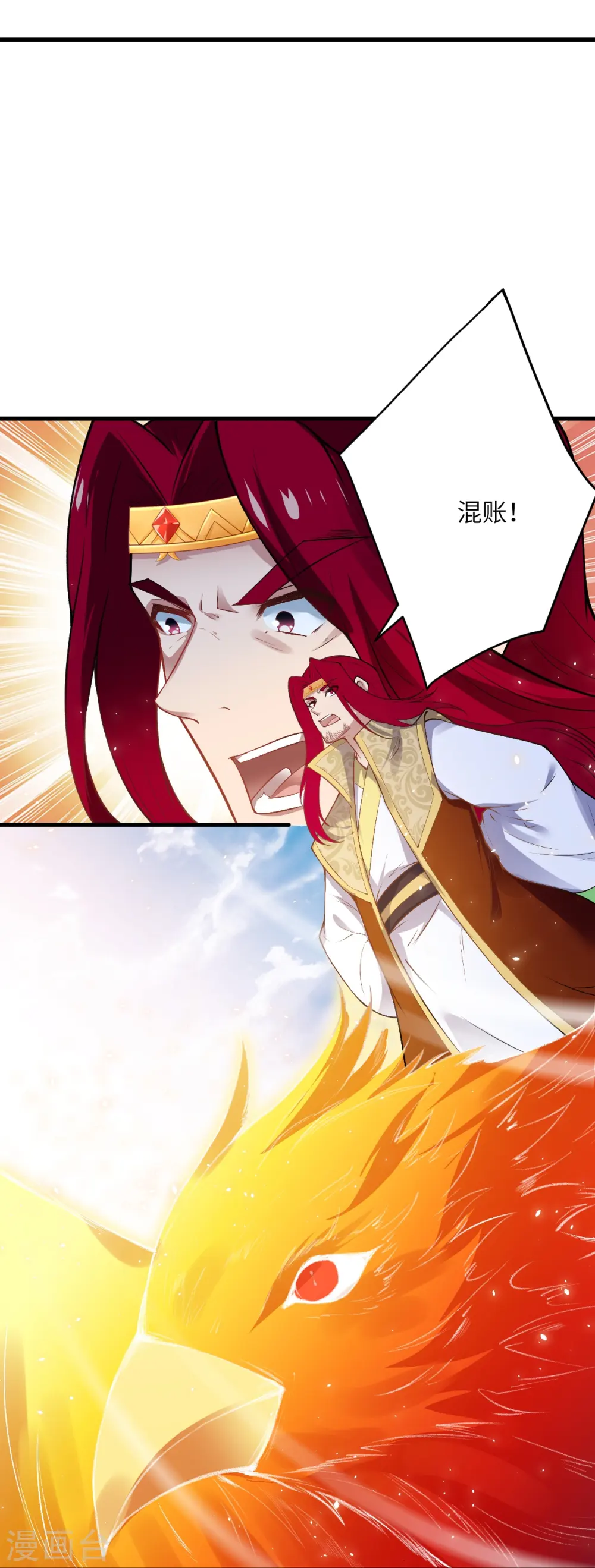 第484话 他就是驸马爷！？ 第27页