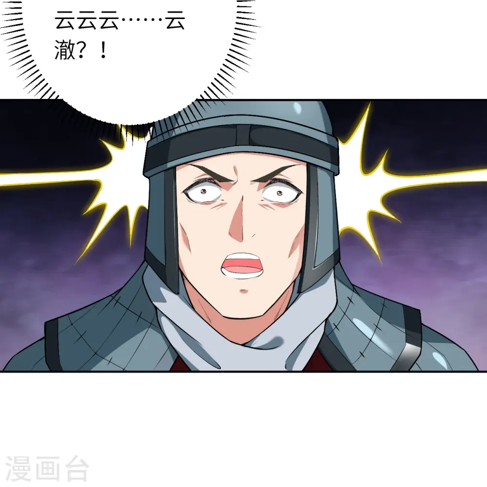 第484话 他就是驸马爷！？ 第38页