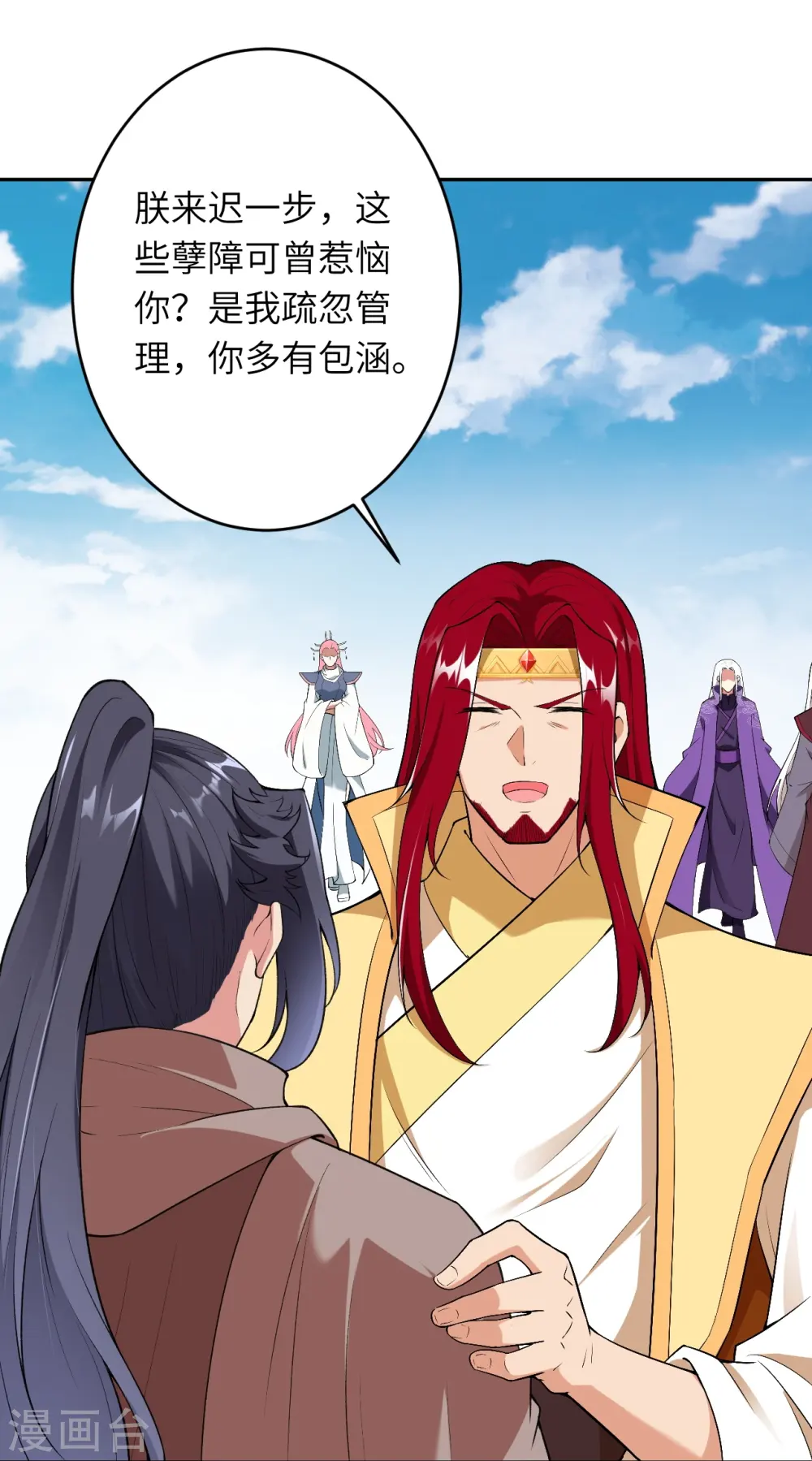 第484话 他就是驸马爷！？ 第39页