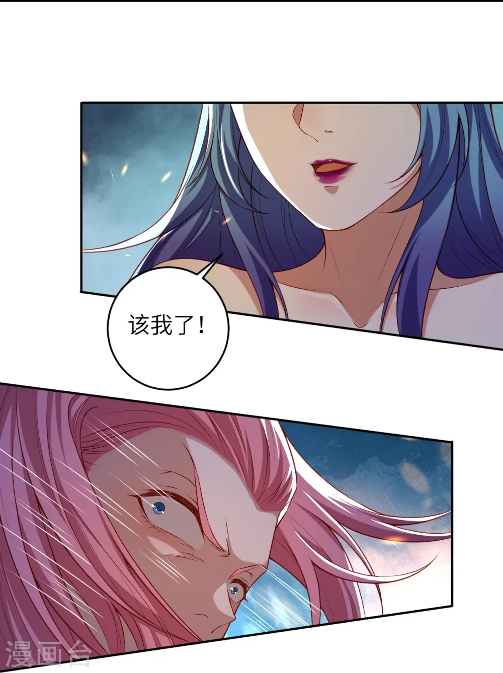 第488话 又一位神玄之境？ 第10页