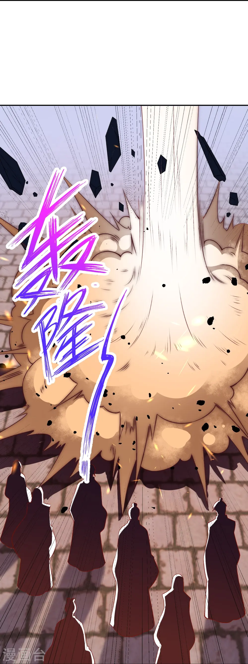 第488话 又一位神玄之境？ 第15页