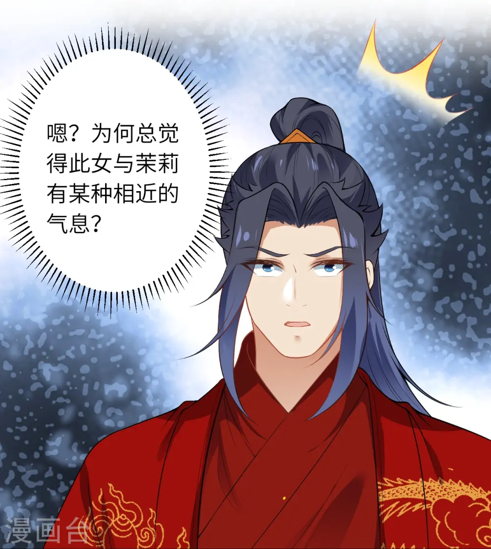 第488话 又一位神玄之境？ 第20页