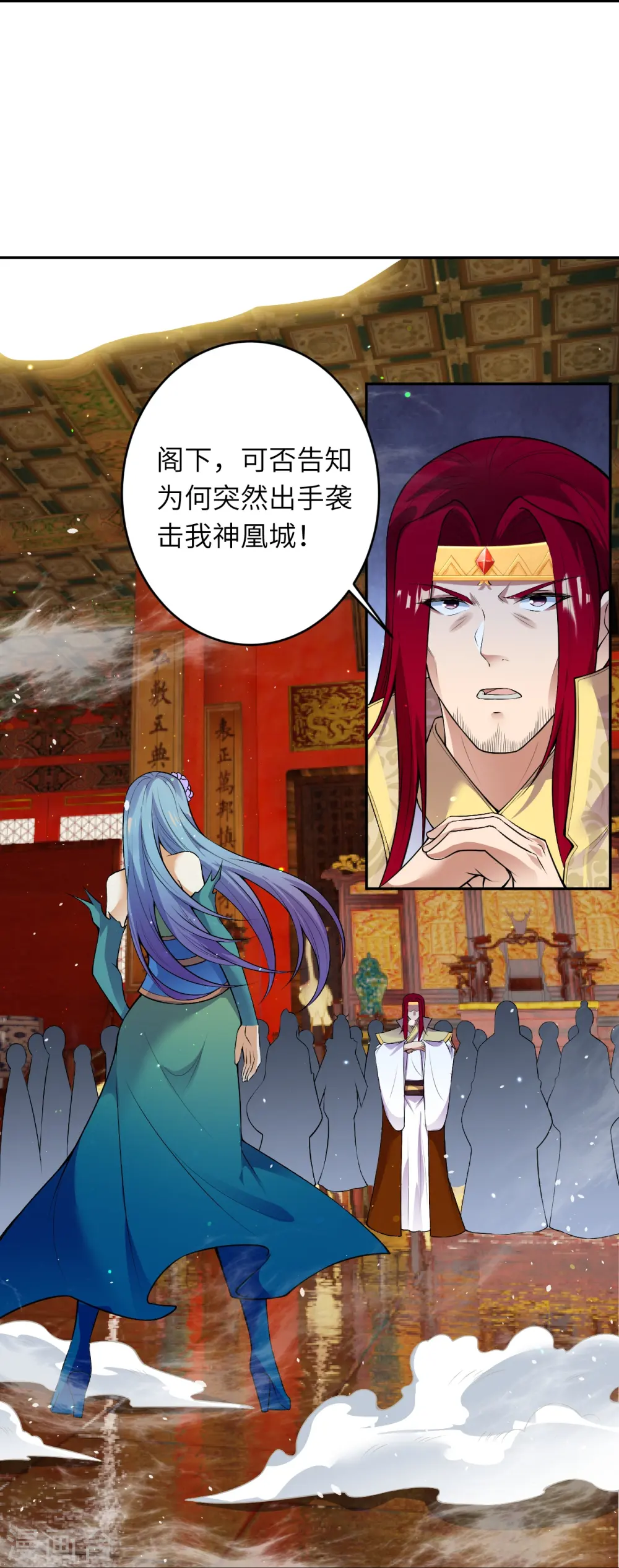 第488话 又一位神玄之境？ 第21页