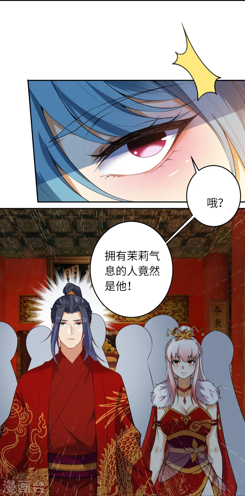 第488话 又一位神玄之境？ 第22页