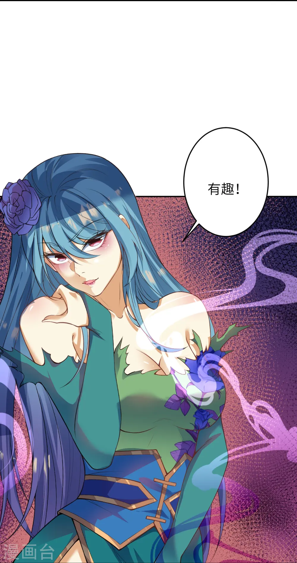 第488话 又一位神玄之境？ 第23页