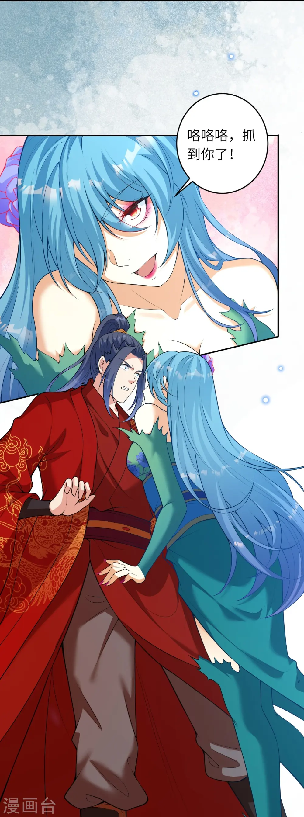 第488话 又一位神玄之境？ 第26页