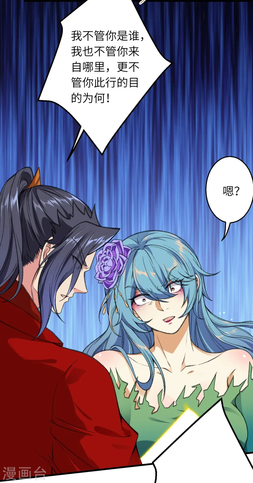 第488话 又一位神玄之境？ 第29页